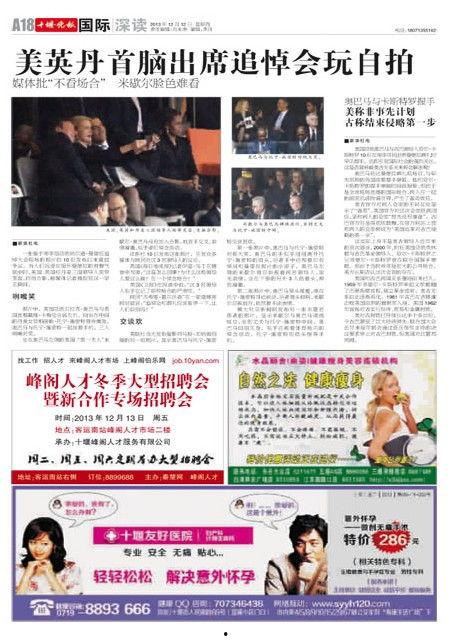 网络媒体新闻爆料,揭秘某事件背后惊人真相  第1张