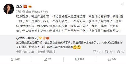 华姐爆料娱乐圈,娱乐圈背后的惊人内幕  第2张