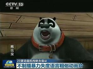 熊出没动画新闻爆料最新,神秘新角色即将登场，剧情再掀高潮！  第1张