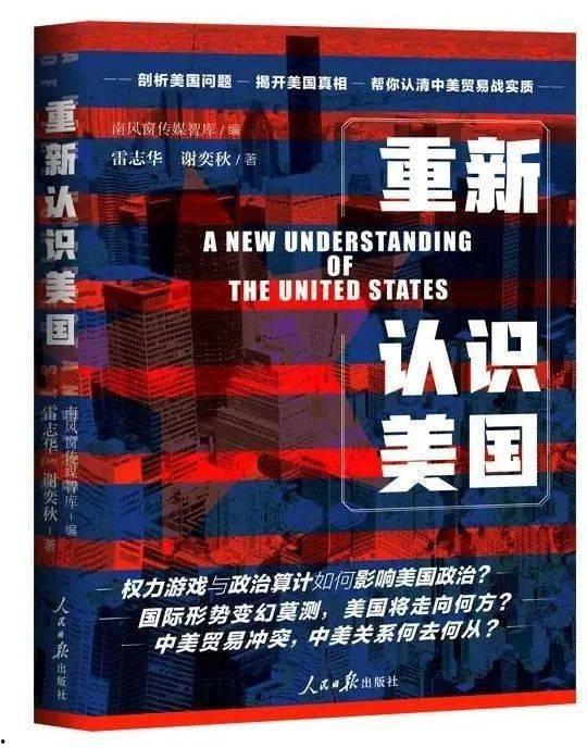 美国新书最新爆料,最新爆料揭示惊天秘密 第2张 美国新书最新爆料,最新爆料揭示惊天秘密 第2张