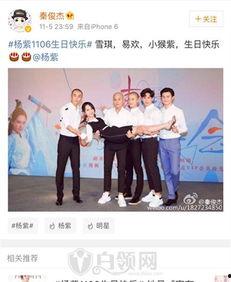 今日爆料热点杨紫视频,引发网友热议！  第1张