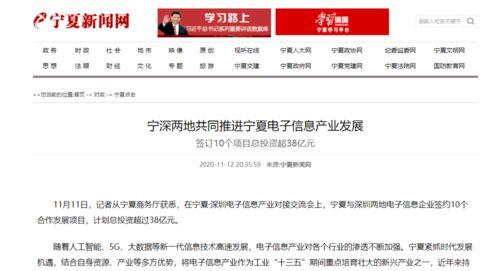 宁夏新闻爆料平台电话查询,揭秘背后真相 第3张 宁夏新闻爆料平台电话查询,揭秘背后真相 第3张