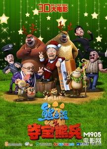 熊出没新电影导演爆料视频,幕后故事与创作灵感大公开  第2张