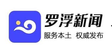 博罗新闻爆料平台电话  第1张